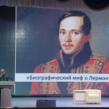 По следам «Лермонтовского лектория»: делимся методическими находками